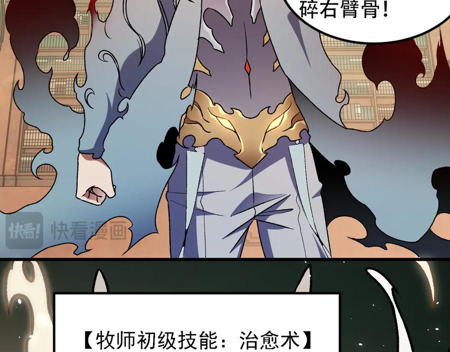 《全民转职：无职的我终结了神明！》第153话 谁赞成？谁反对？ 第48页