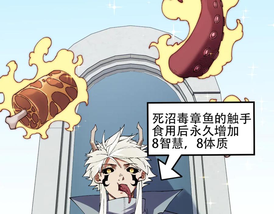 《全民转职：无职的我终结了神明！》第153话 谁赞成？谁反对？ 第68页