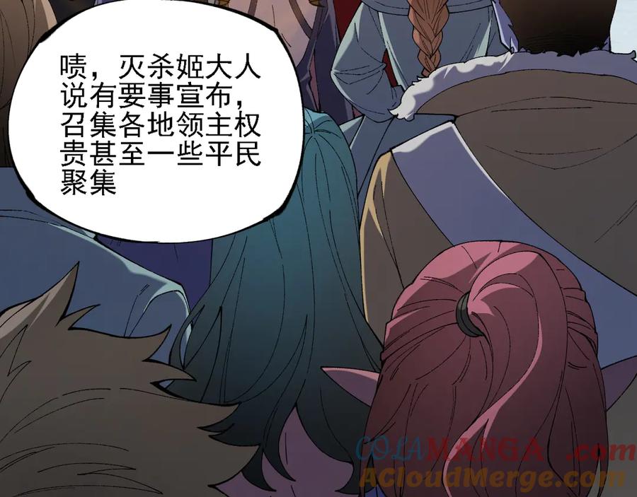 《全民转职：无职的我终结了神明！》第153话 谁赞成？谁反对？ 第61页