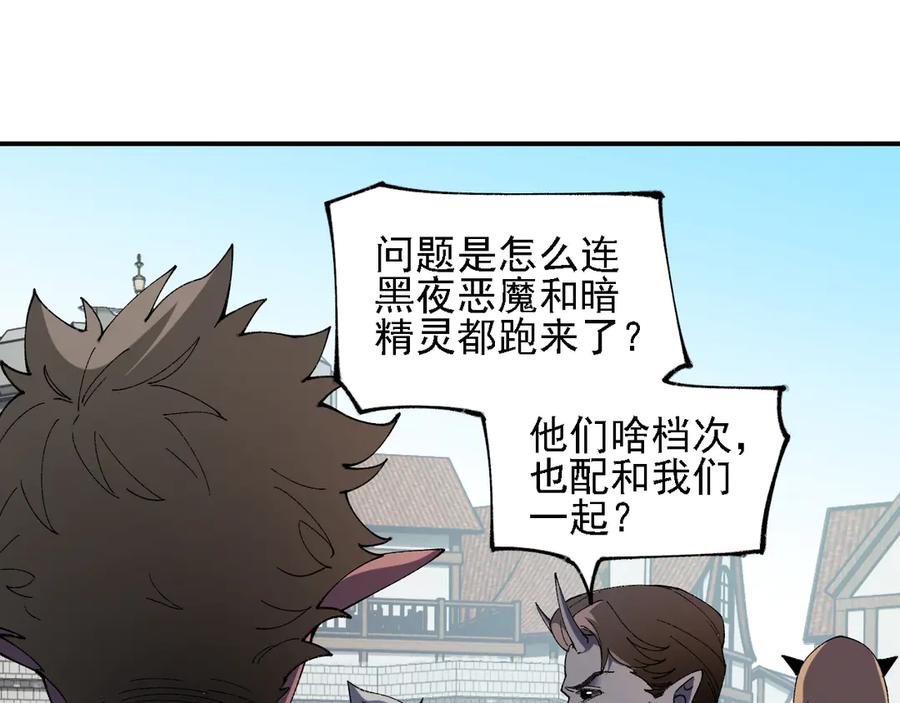 《全民转职：无职的我终结了神明！》第153话 谁赞成？谁反对？ 第63页