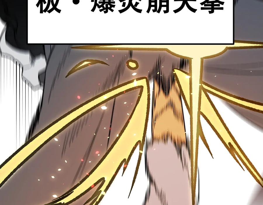 《全民转职：无职的我终结了神明！》第153话 谁赞成？谁反对？ 第35页