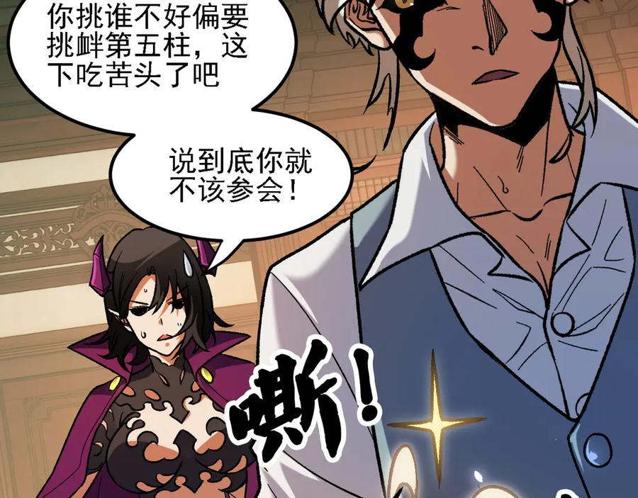 《全民转职：无职的我终结了神明！》第153话 谁赞成？谁反对？ 第52页