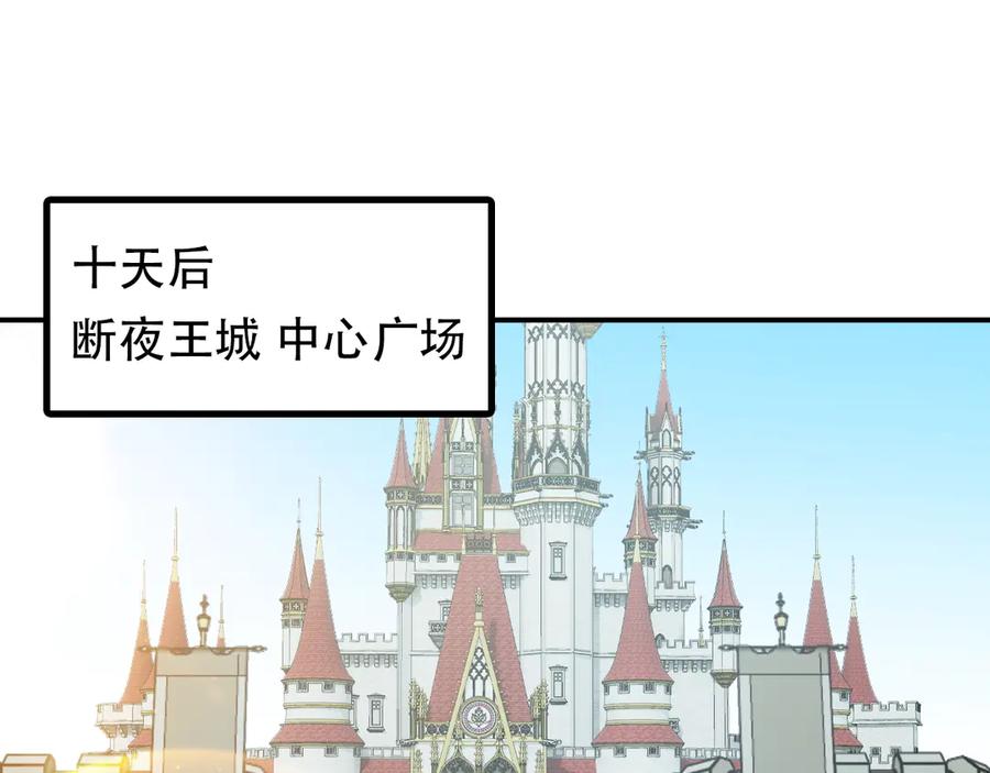 《全民转职：无职的我终结了神明！》第153话 谁赞成？谁反对？ 第59页