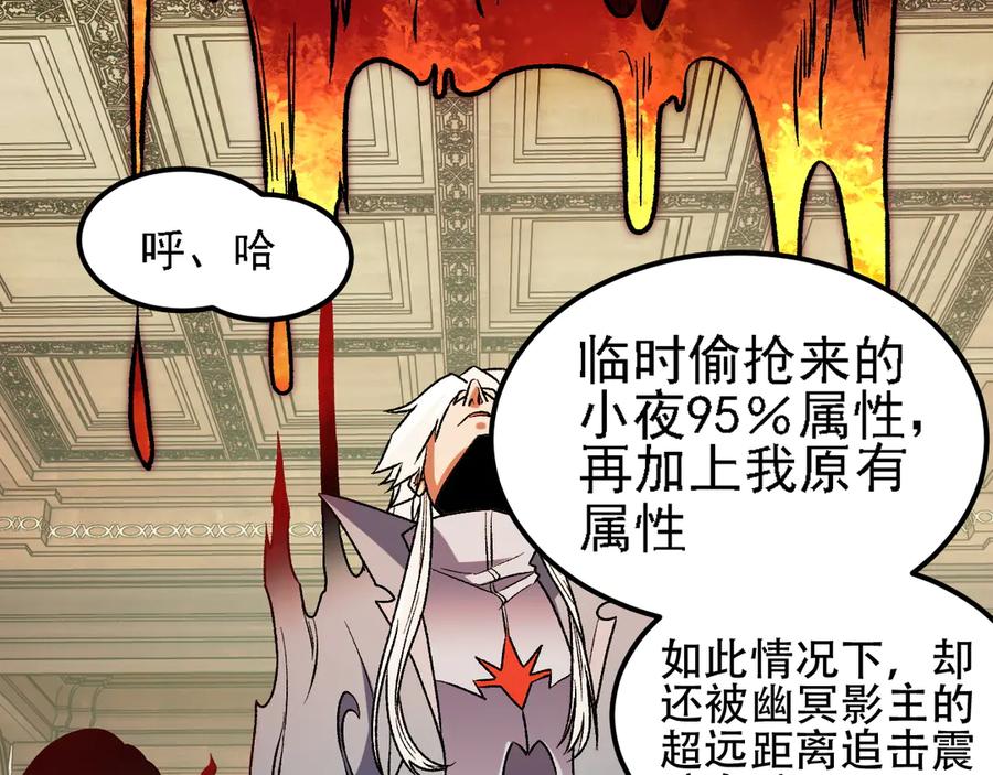 《全民转职：无职的我终结了神明！》第153话 谁赞成？谁反对？ 第47页