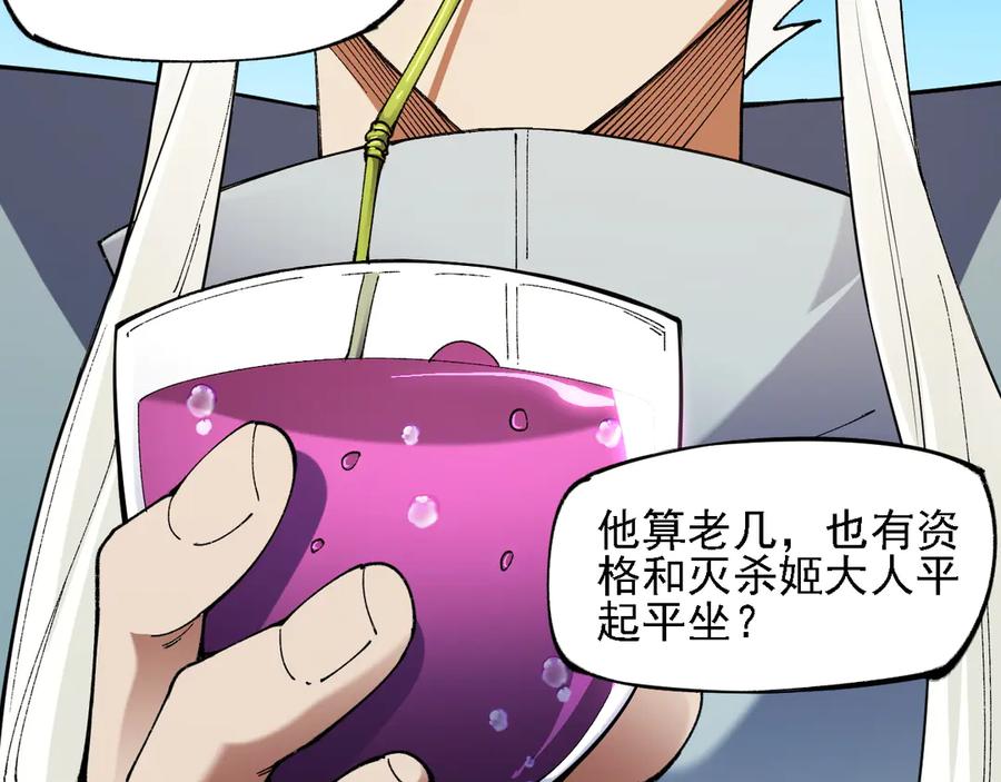 《全民转职：无职的我终结了神明！》第153话 谁赞成？谁反对？ 第66页