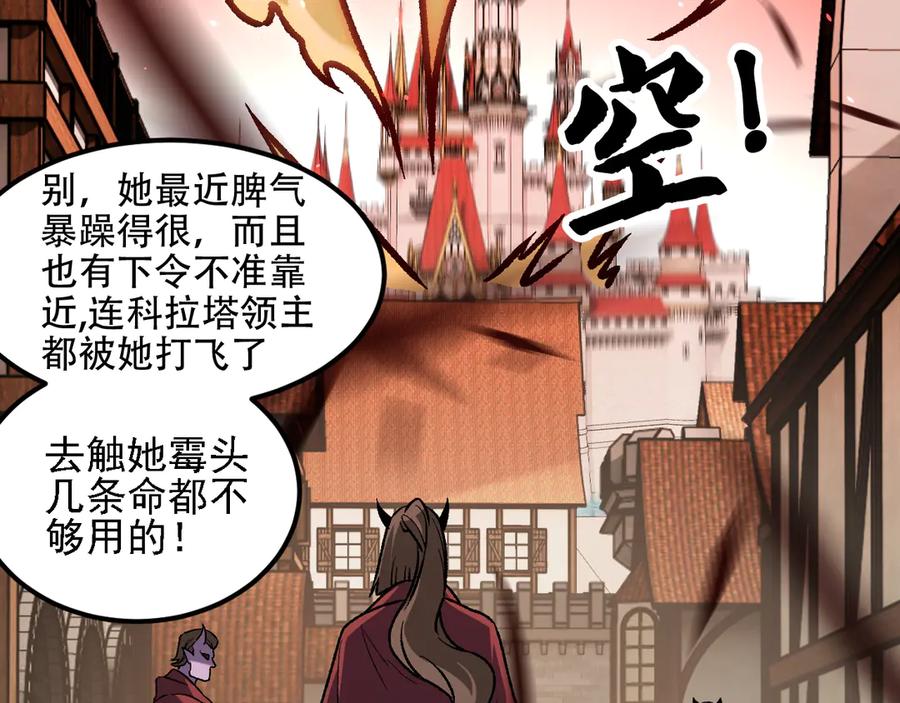 《全民转职：无职的我终结了神明！》第153话 谁赞成？谁反对？ 第44页