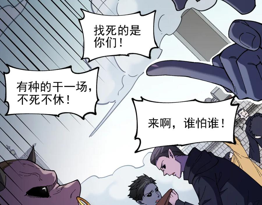 《全民转职：无职的我终结了神明！》第153话 谁赞成？谁反对？ 第87页