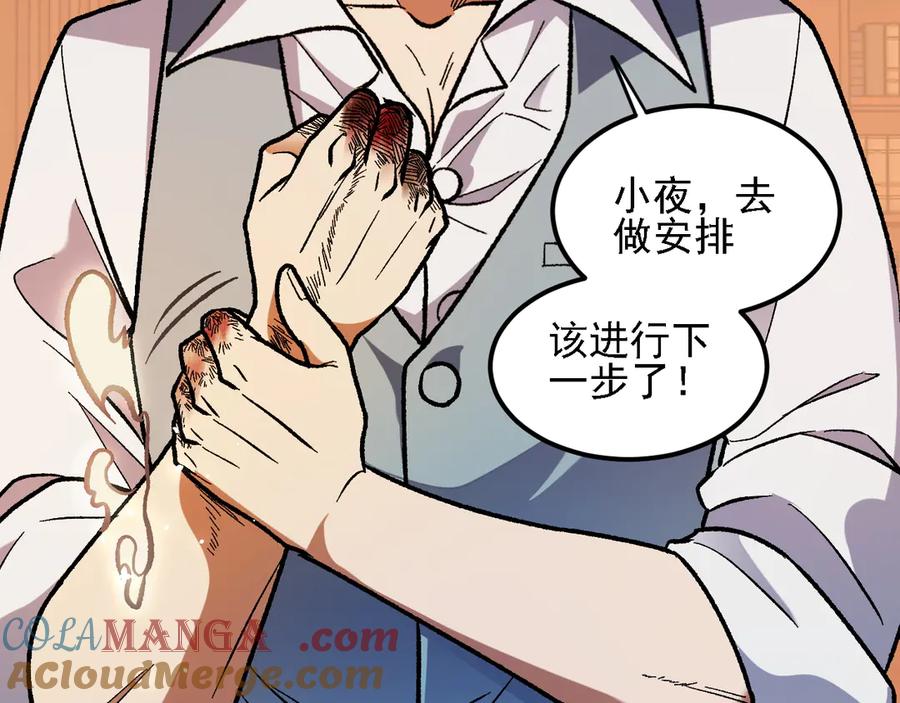 《全民转职：无职的我终结了神明！》第153话 谁赞成？谁反对？ 第57页