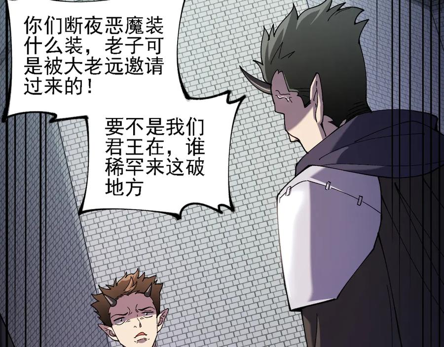 《全民转职：无职的我终结了神明！》第153话 谁赞成？谁反对？ 第84页