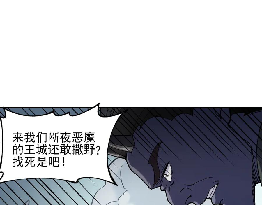 《全民转职：无职的我终结了神明！》第153话 谁赞成？谁反对？ 第86页