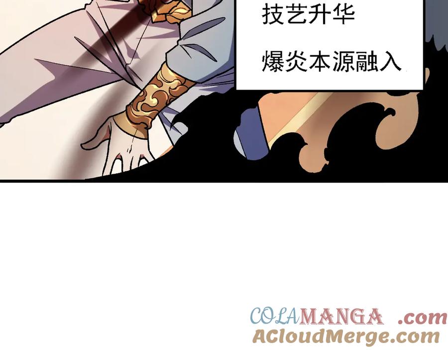 《全民转职：无职的我终结了神明！》第153话 谁赞成？谁反对？ 第33页