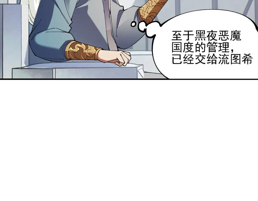 《全民转职：无职的我终结了神明！》第153话 谁赞成？谁反对？ 第78页