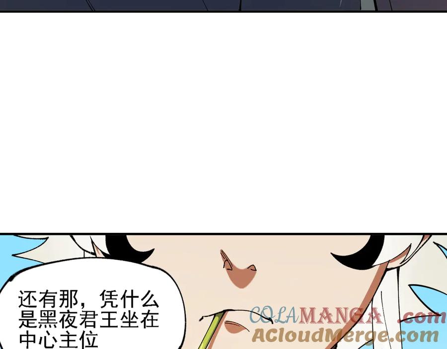 《全民转职：无职的我终结了神明！》第153话 谁赞成？谁反对？ 第65页