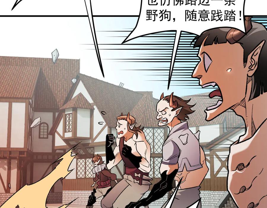 《全民转职：无职的我终结了神明！》第154话 七十二柱恶魔的阴影 第24页
