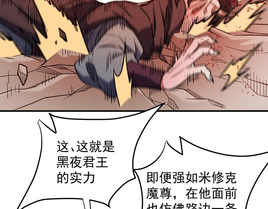 《全民转职：无职的我终结了神明！》第154话 七十二柱恶魔的阴影 第23页