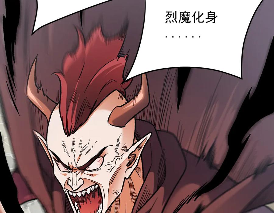 《全民转职：无职的我终结了神明！》第154话 七十二柱恶魔的阴影 第11页