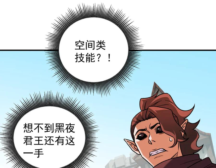《全民转职：无职的我终结了神明！》第154话 七十二柱恶魔的阴影 第8页
