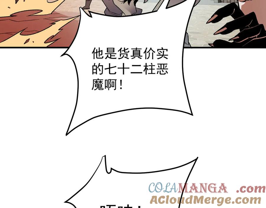 《全民转职：无职的我终结了神明！》第154话 七十二柱恶魔的阴影 第25页