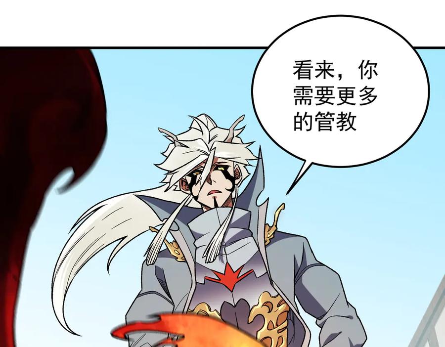 《全民转职：无职的我终结了神明！》第154话 七十二柱恶魔的阴影 第16页