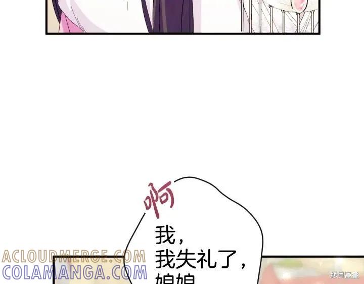 《异世界的野蛮皇后》第159话 第17页