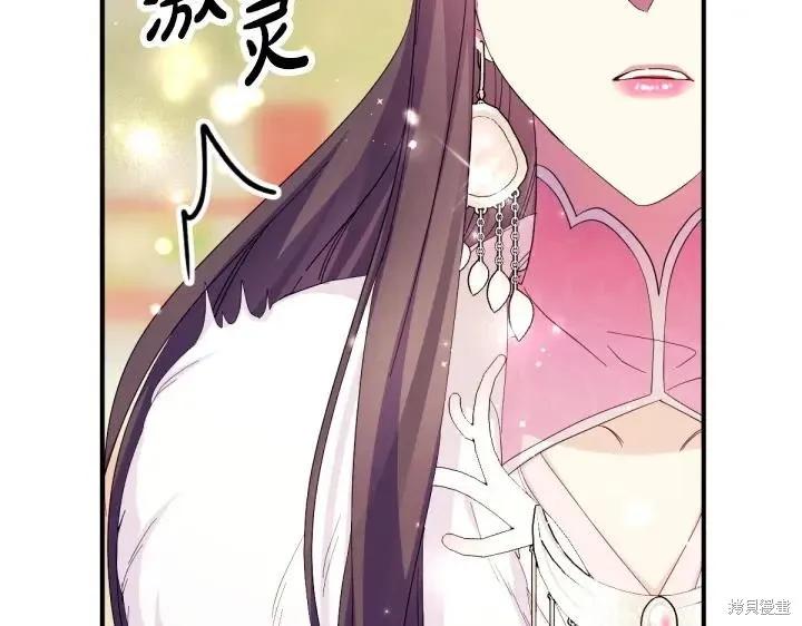 《异世界的野蛮皇后》第159话 第16页