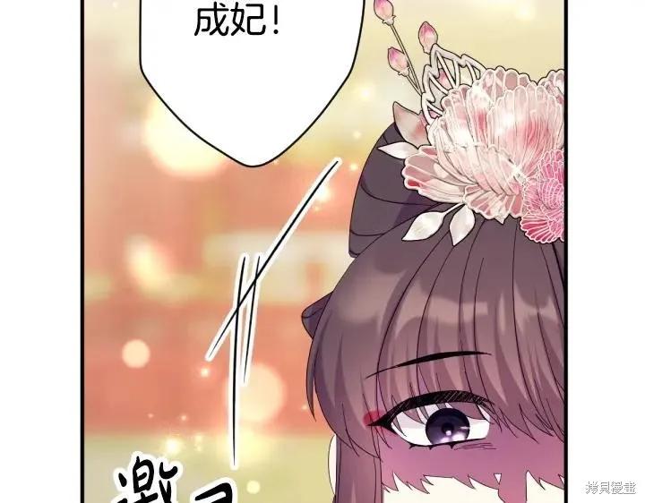 《异世界的野蛮皇后》第159话 第15页