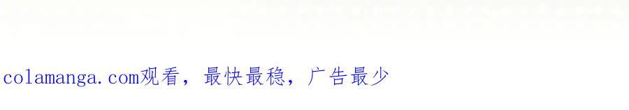 人鱼陷落 幼儿园日记中秋篇08 第26页