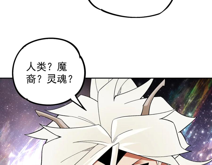 《全民转职：无职的我终结了神明！》第161话 我要你作为系统的一切！ 第114页