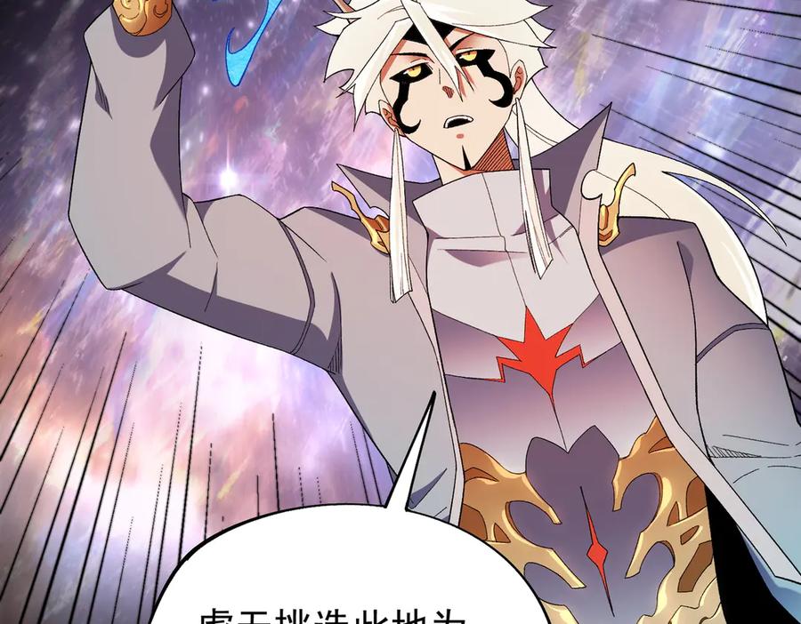 《全民转职：无职的我终结了神明！》第161话 我要你作为系统的一切！ 第76页