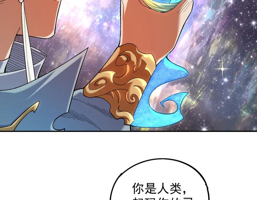 《全民转职：无职的我终结了神明！》第161话 我要你作为系统的一切！ 第123页