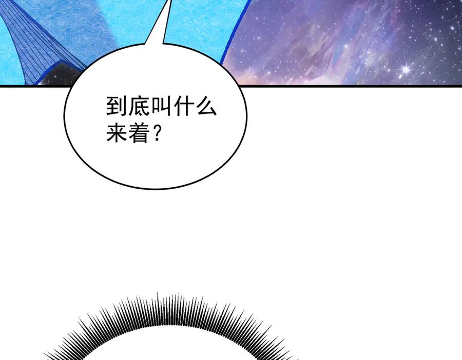 《全民转职：无职的我终结了神明！》第161话 我要你作为系统的一切！ 第98页