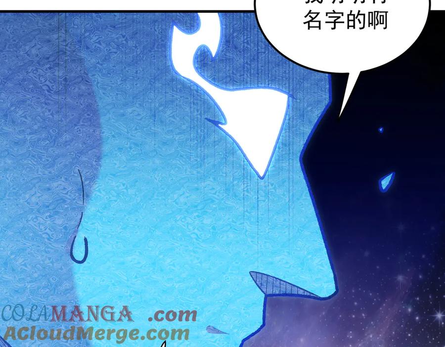 《全民转职：无职的我终结了神明！》第161话 我要你作为系统的一切！ 第97页