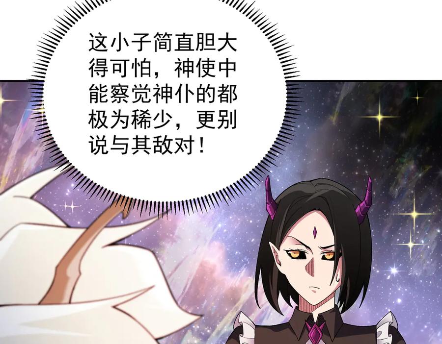 《全民转职：无职的我终结了神明！》第161话 我要你作为系统的一切！ 第80页