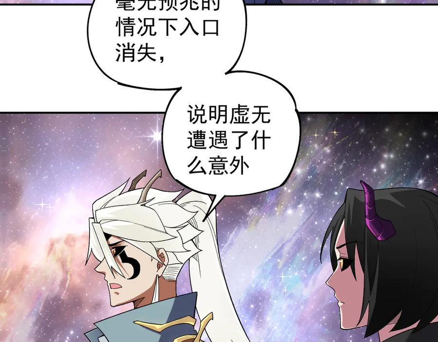 《全民转职：无职的我终结了神明！》第161话 我要你作为系统的一切！ 第64页