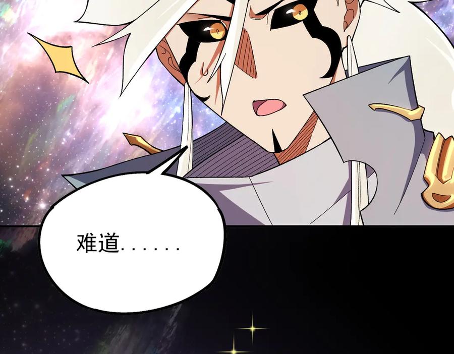 《全民转职：无职的我终结了神明！》第161话 我要你作为系统的一切！ 第115页