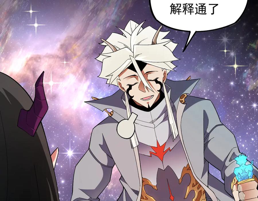 《全民转职：无职的我终结了神明！》第161话 我要你作为系统的一切！ 第120页