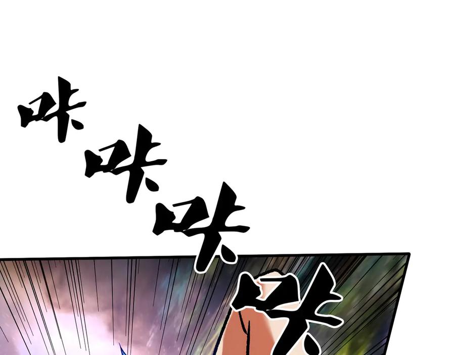 《全民转职：无职的我终结了神明！》第161话 我要你作为系统的一切！ 第83页
