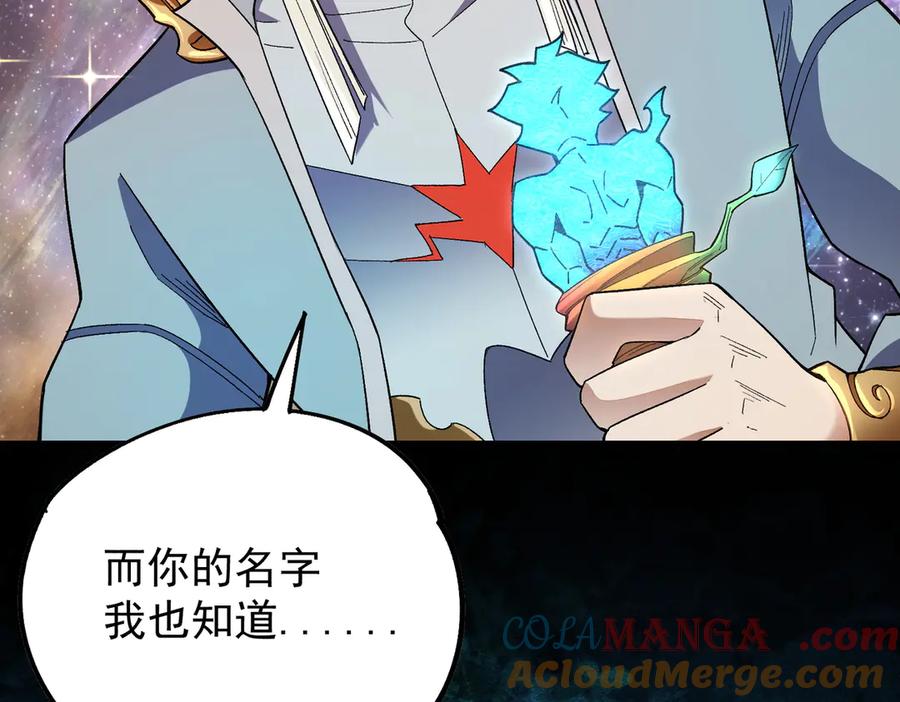 《全民转职：无职的我终结了神明！》第161话 我要你作为系统的一切！ 第125页