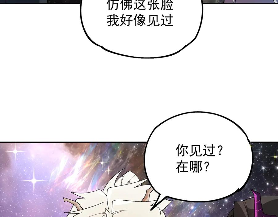 《全民转职：无职的我终结了神明！》第161话 我要你作为系统的一切！ 第111页