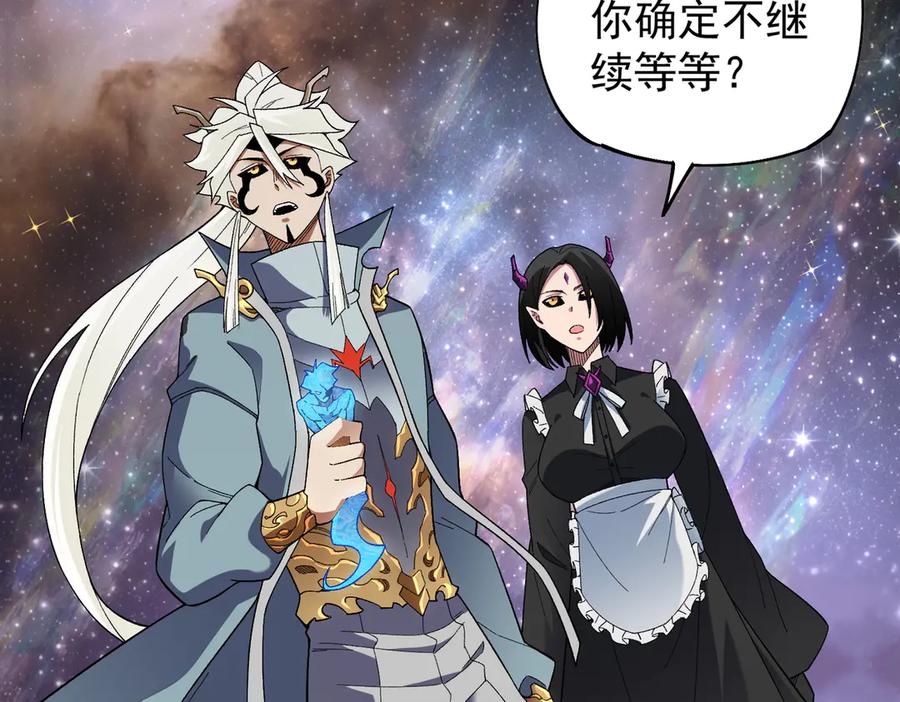 《全民转职：无职的我终结了神明！》第161话 我要你作为系统的一切！ 第62页