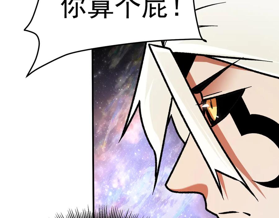 《全民转职：无职的我终结了神明！》第161话 我要你作为系统的一切！ 第106页