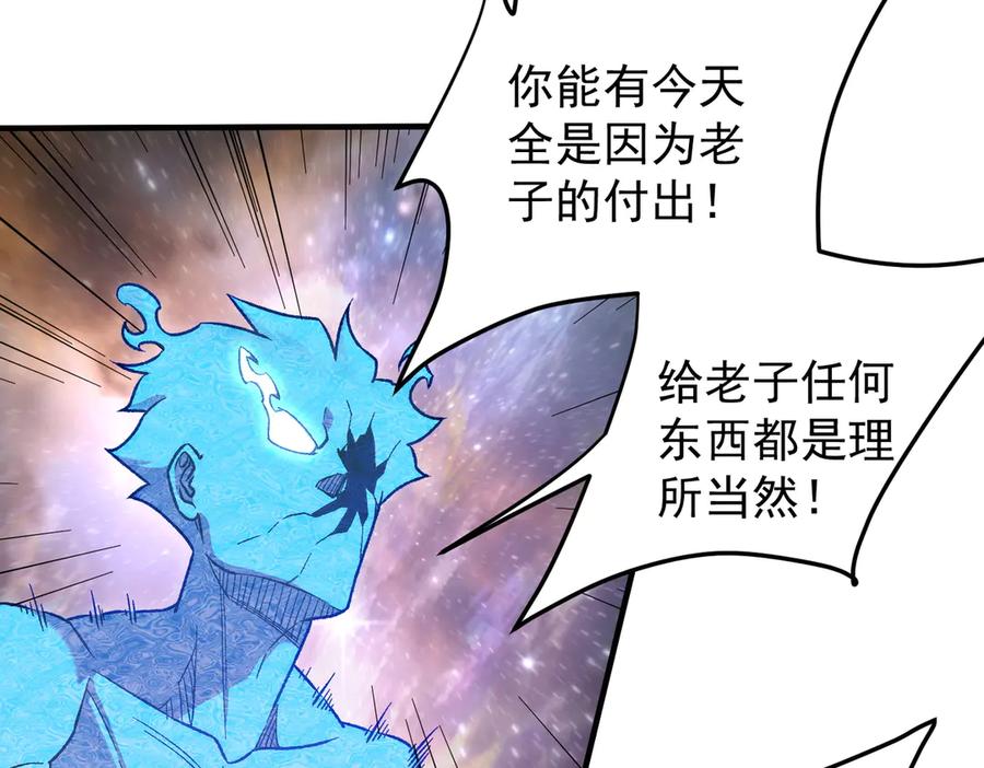 《全民转职：无职的我终结了神明！》第161话 我要你作为系统的一切！ 第104页