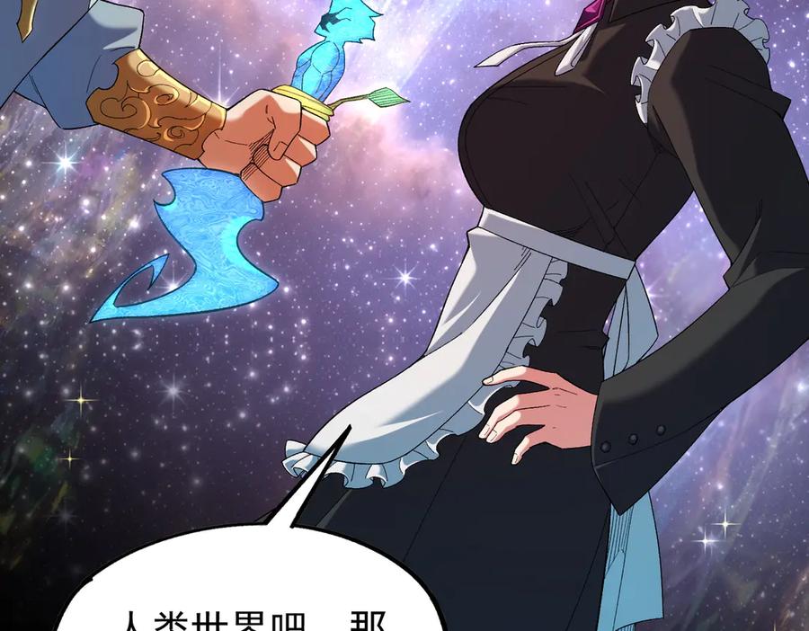 《全民转职：无职的我终结了神明！》第161话 我要你作为系统的一切！ 第118页