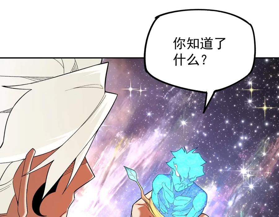 《全民转职：无职的我终结了神明！》第161话 我要你作为系统的一切！ 第122页