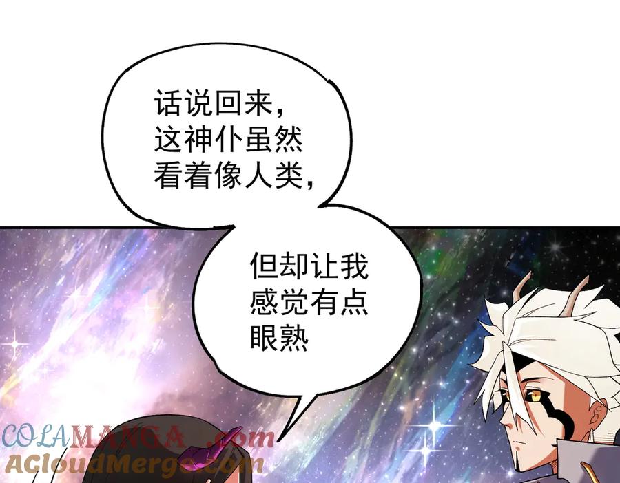 《全民转职：无职的我终结了神明！》第161话 我要你作为系统的一切！ 第109页