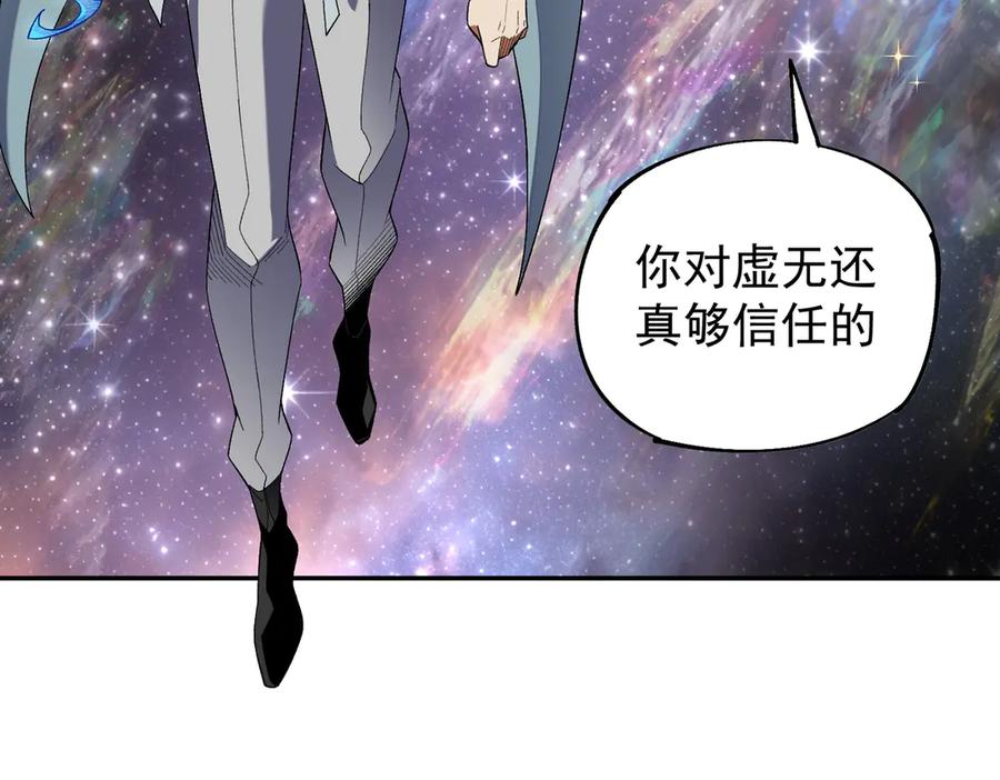 《全民转职：无职的我终结了神明！》第161话 我要你作为系统的一切！ 第68页