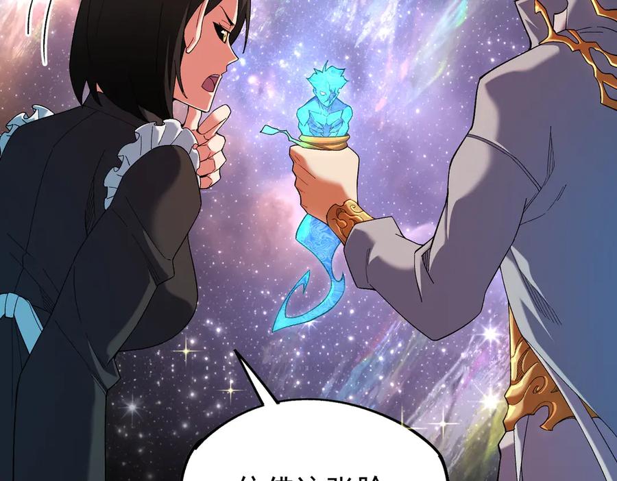 《全民转职：无职的我终结了神明！》第161话 我要你作为系统的一切！ 第110页