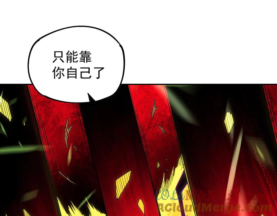 《全民转职：无职的我终结了神明！》第161话 我要你作为系统的一切！ 第57页