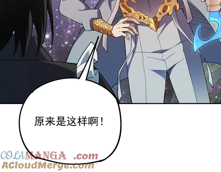 《全民转职：无职的我终结了神明！》第161话 我要你作为系统的一切！ 第121页
