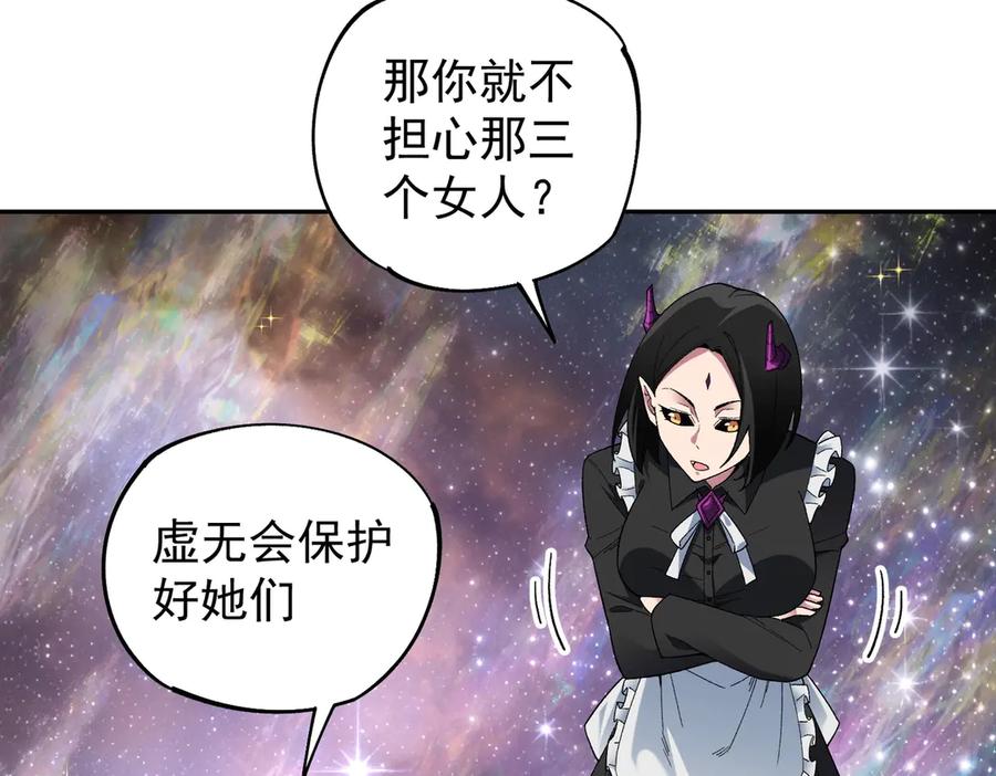 《全民转职：无职的我终结了神明！》第161话 我要你作为系统的一切！ 第66页